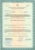 Дэнас официальный сайт denasolm.ru ЧЭНС-01-Скэнар в Ейске купить