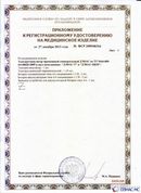 Дэнас официальный сайт denasolm.ru ДЭНАС-ПКМ (Детский доктор, 24 пр.) в Ейске купить