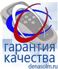 Дэнас официальный сайт denasolm.ru Электроды Скэнар в Ейске