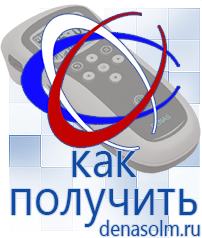 Дэнас официальный сайт denasolm.ru Аппараты Скэнар в Ейске