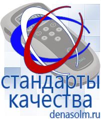 Дэнас официальный сайт denasolm.ru Аппараты Скэнар в Ейске