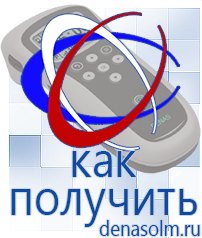Дэнас официальный сайт denasolm.ru Косметика и Бады  Дэнас в Ейске