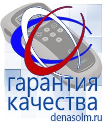 Дэнас официальный сайт denasolm.ru Косметика и Бады  Дэнас в Ейске