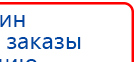 СКЭНАР-1-НТ (исполнение 02.1) Скэнар Про Плюс купить в Ейске, Аппараты Скэнар купить в Ейске, Дэнас официальный сайт denasolm.ru