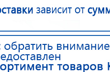 ЧЭНС-01-Скэнар-М купить в Ейске, Аппараты Скэнар купить в Ейске, Дэнас официальный сайт denasolm.ru