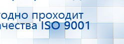 ДЭНАС-Остео купить в Ейске, Аппараты Дэнас купить в Ейске, Дэнас официальный сайт denasolm.ru