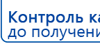 СКЭНАР-1-НТ (исполнение 01 VO) Скэнар Мастер купить в Ейске, Аппараты Скэнар купить в Ейске, Дэнас официальный сайт denasolm.ru