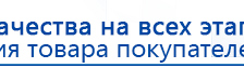 ЧЭНС Скэнар купить в Ейске, Аппараты Скэнар купить в Ейске, Дэнас официальный сайт denasolm.ru