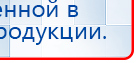 ЧЭНС-01-Скэнар-М купить в Ейске, Аппараты Скэнар купить в Ейске, Дэнас официальный сайт denasolm.ru