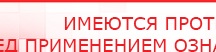 купить ЧЭНС-02-Скэнар - Аппараты Скэнар Дэнас официальный сайт denasolm.ru в Ейске