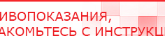 купить ЧЭНС Скэнар - Аппараты Скэнар Дэнас официальный сайт denasolm.ru в Ейске