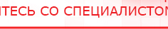 купить Малавтилин  Крем для лица и тела  - Малавтилины Дэнас официальный сайт denasolm.ru в Ейске
